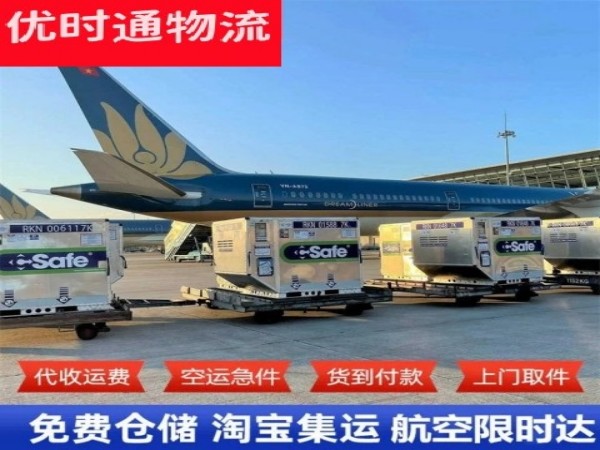 鹤山到加拿大空运加急专线